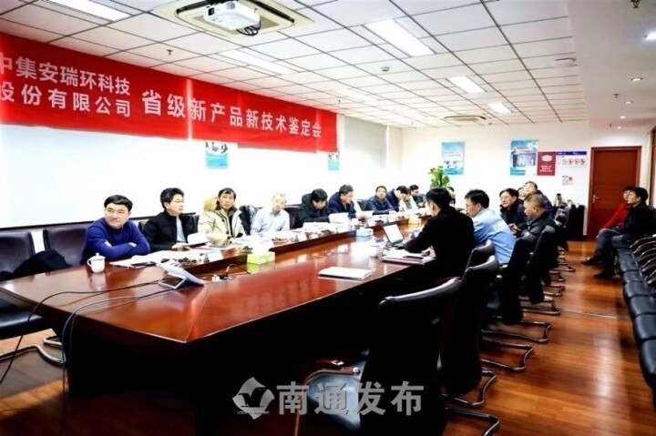 【南通發(fā)布】國內(nèi)首創(chuàng)，國際先進(jìn)！中集環(huán)科3項(xiàng)新產(chǎn)品新技術(shù)通過省級(jí)鑒定